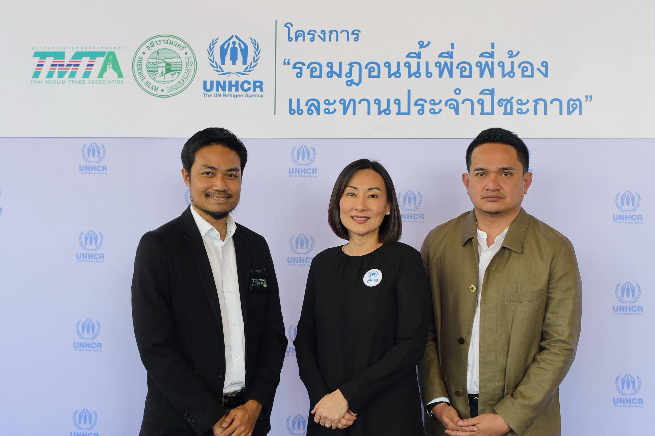 UNHCR มอบความคุ้มครองผู้ลี้ภัย  โครงการ “รอมฎอนนี้เพื่อพี่น้องและทานประจำปีซะกาต ปีที่ 4” 