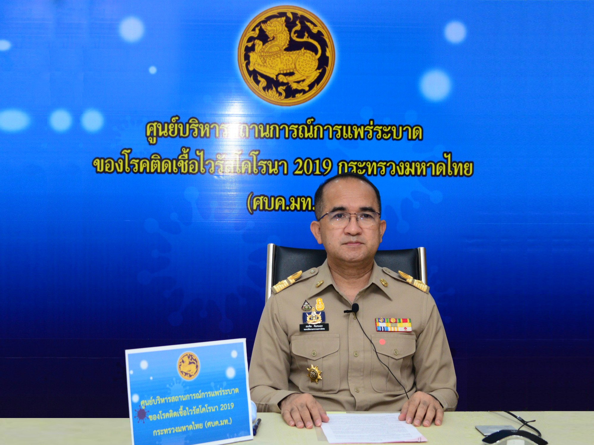 มท.แจงมาตรการเฝ้าระวังและสกัดกั้นการลักลอบเดินทางเข้าประเทศของแรงงานผิดกฎหมาย 