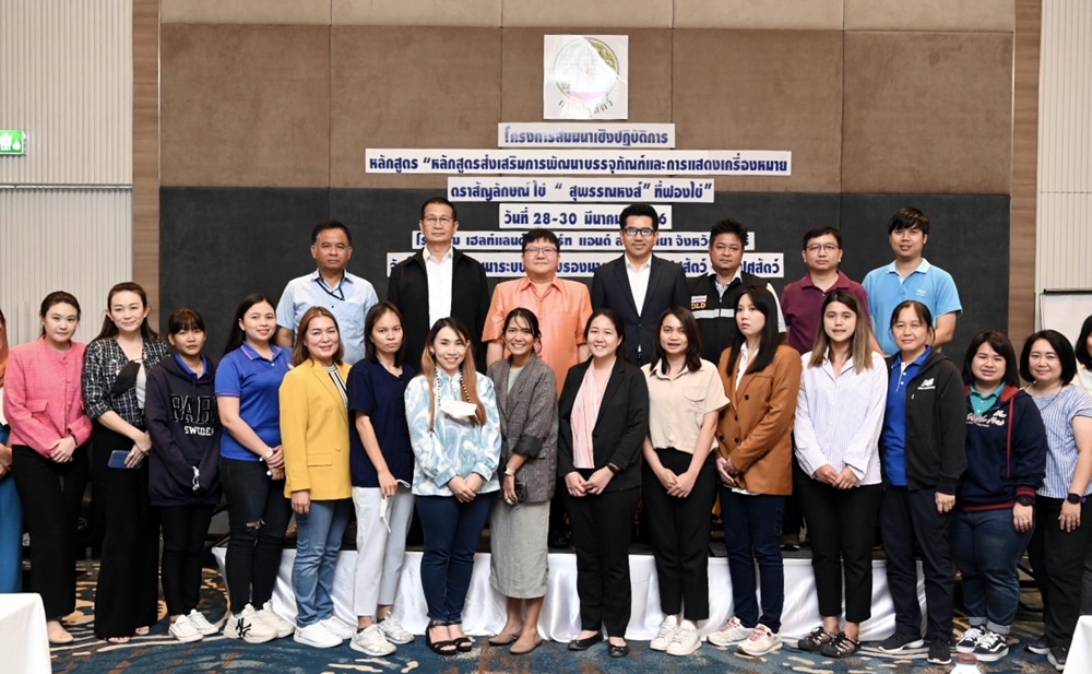 กรมปศุสัตว์ เปิดเวทีสัมมนา สร้างเครื่องหมายรับรองไข่ไก่ “สุพรรณหงส์” 