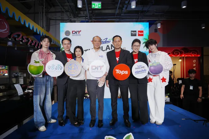กรมการค้าภายในควง “ท็อปส์” เสิร์ฟผลไม้ไทย Everyday Premium ดึง “ลาเต้–คิม” ปลุกนิวเจนชิม–ช้อป เปลี่ยนพลังแฟนคลับสู่ Demand ผลไม้ไทย