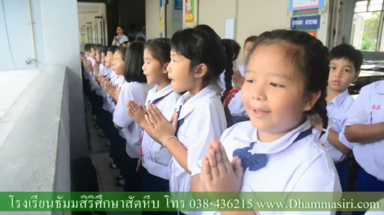 เปิดรับสมัครแล้ว โรงเรียนธัมมสิริศึกษาสัตหีบ โรงเรียนรางวัลพระราชทาน 