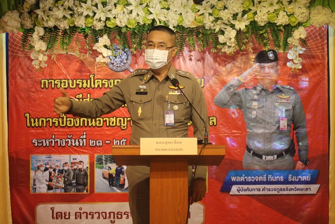  ตำรวจภูธรจังหวัดยะลา-สถานีตำรวจภูธรเบตง  สร้างเครือข่ายปชช.ป้องกันอาชญากรรมระดับตำบล 
