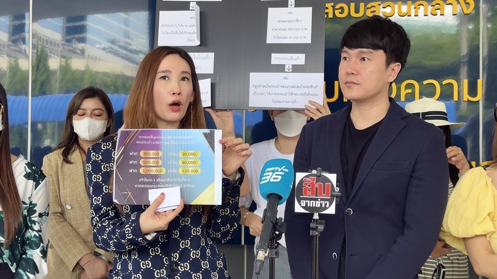 แม่ค้าออนไลน์แห่แจ้งความจับ “เอม วันดี” แม่ค้าแบรนด์เนมแสบโกงเงินกว่า 41 ล.