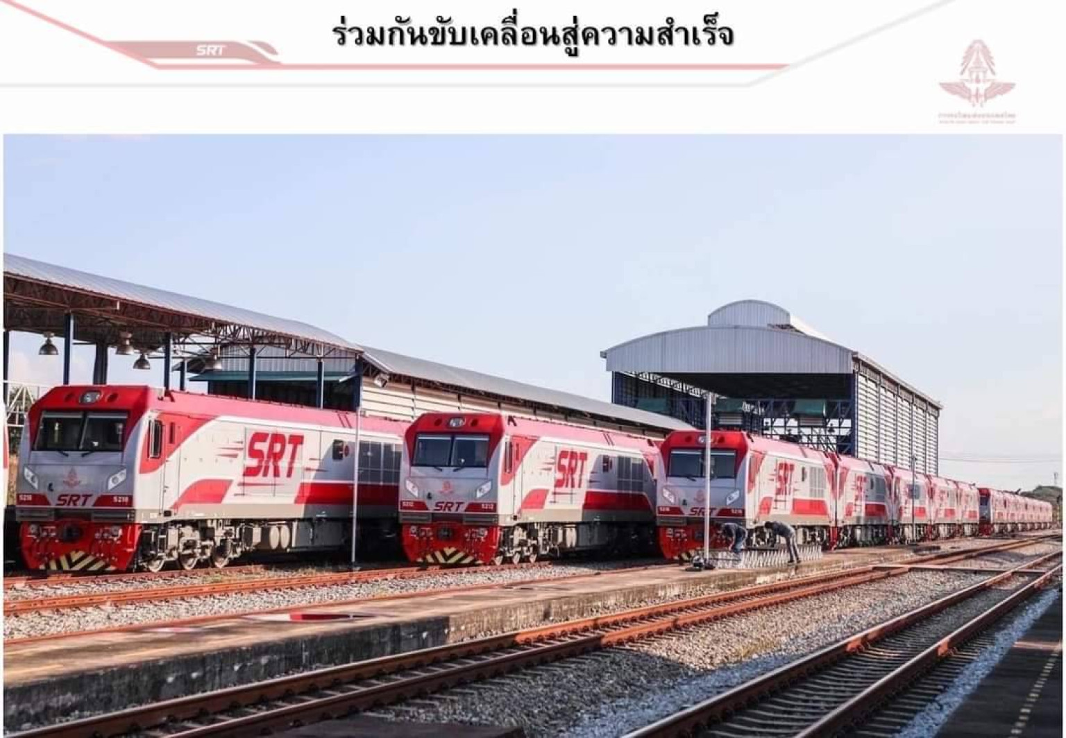 "บอร์ด รฟท." ขยายเวลา UNIQ สร้างรถไฟสาย "บ้านไผ่-นครพนม" สัญญา 2 ออกไปอีก 1 ปี