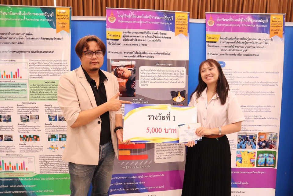 มทร.ธัญบุรี ปั้นนักศึกษาสายคอนเทนต์ดิจิทัล คว้ารางวัลสหกิจดีเด่น สร้างผลงานจริงดันธุรกิจโตบนโซเชียล 