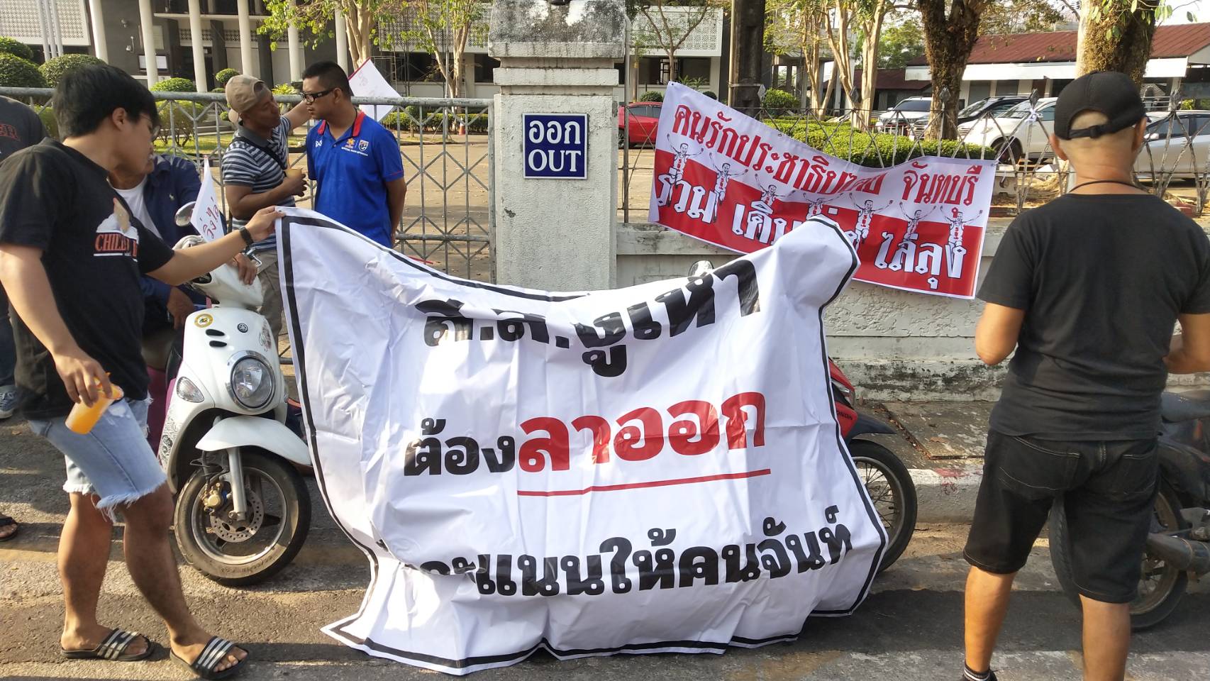 แกนนำเสื้อแดง - ส.ส.อนาคตใหม่ เขต 3 จันทบุรี นำชาวบ้านร่วมกิจกรรม"วิ่งไล่ลุง"