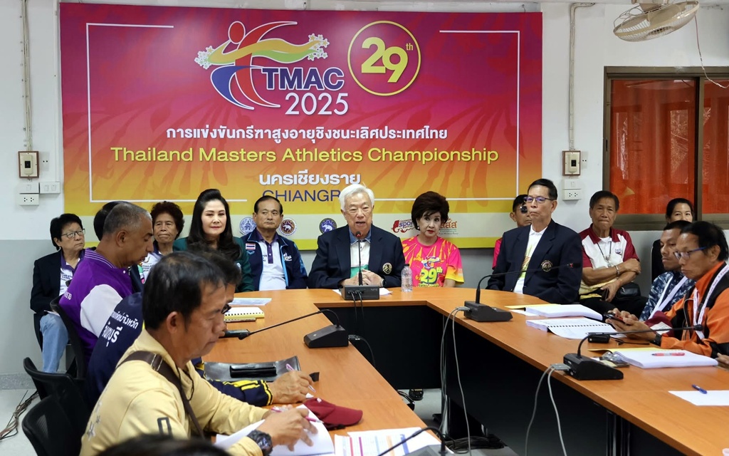 เชียงรายพร้อมแล้ว!! การแข่งขันกรีฑาสูงอายุชิงชนะเลิศประเทศไทย ครั้งที่ 29