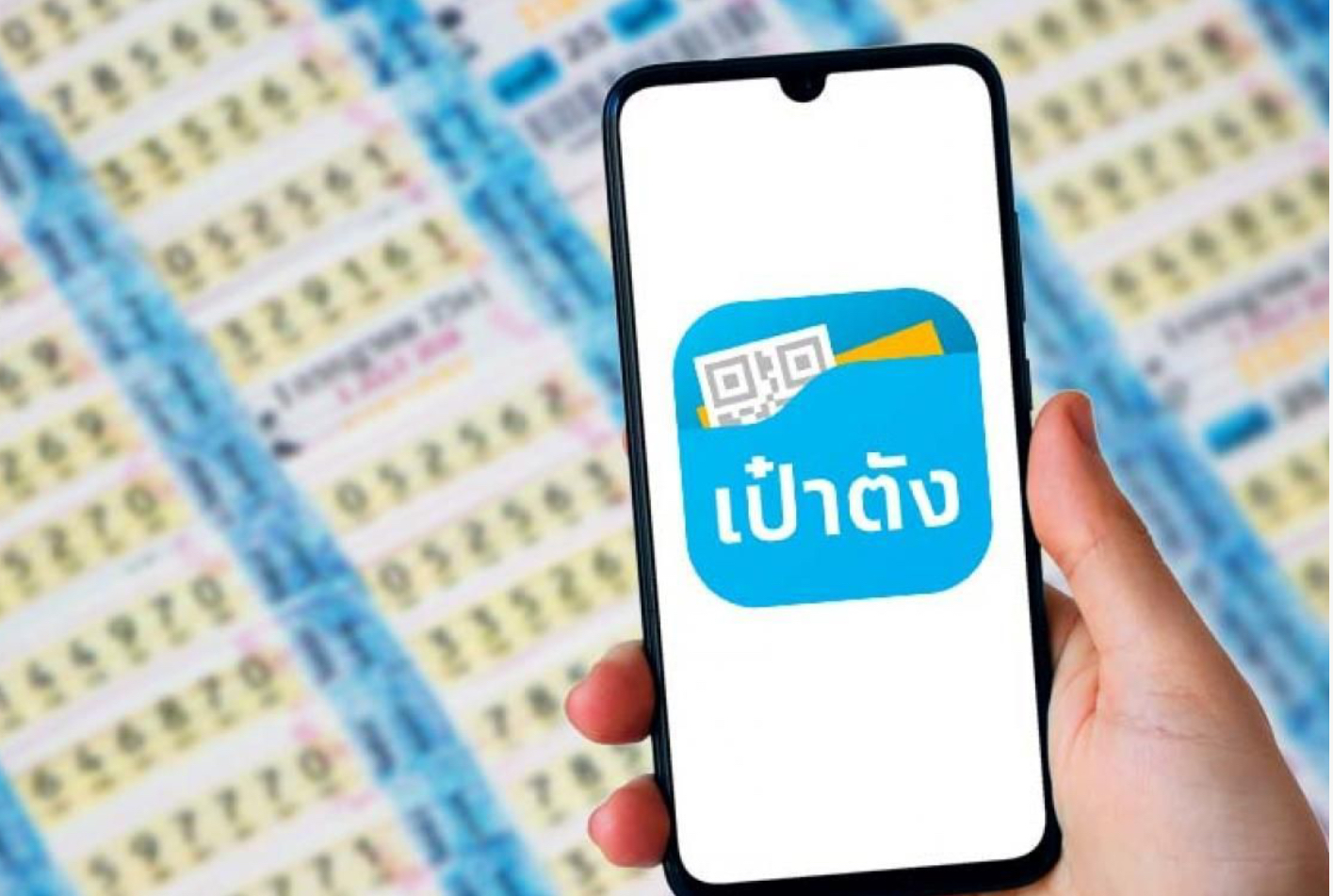 แอปเป๋าตังแตก 84 ล้าน คนเดียวรับ 60 ล้าน