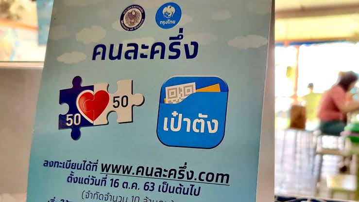พลาดแล้วจะเสียใจ!ยืนยันตัวตน "คนละครึ่งเฟส 3" เช็กวิธีสแกนใบหน้า ยืนยันผ่านตู้ ATM กรุงไทย