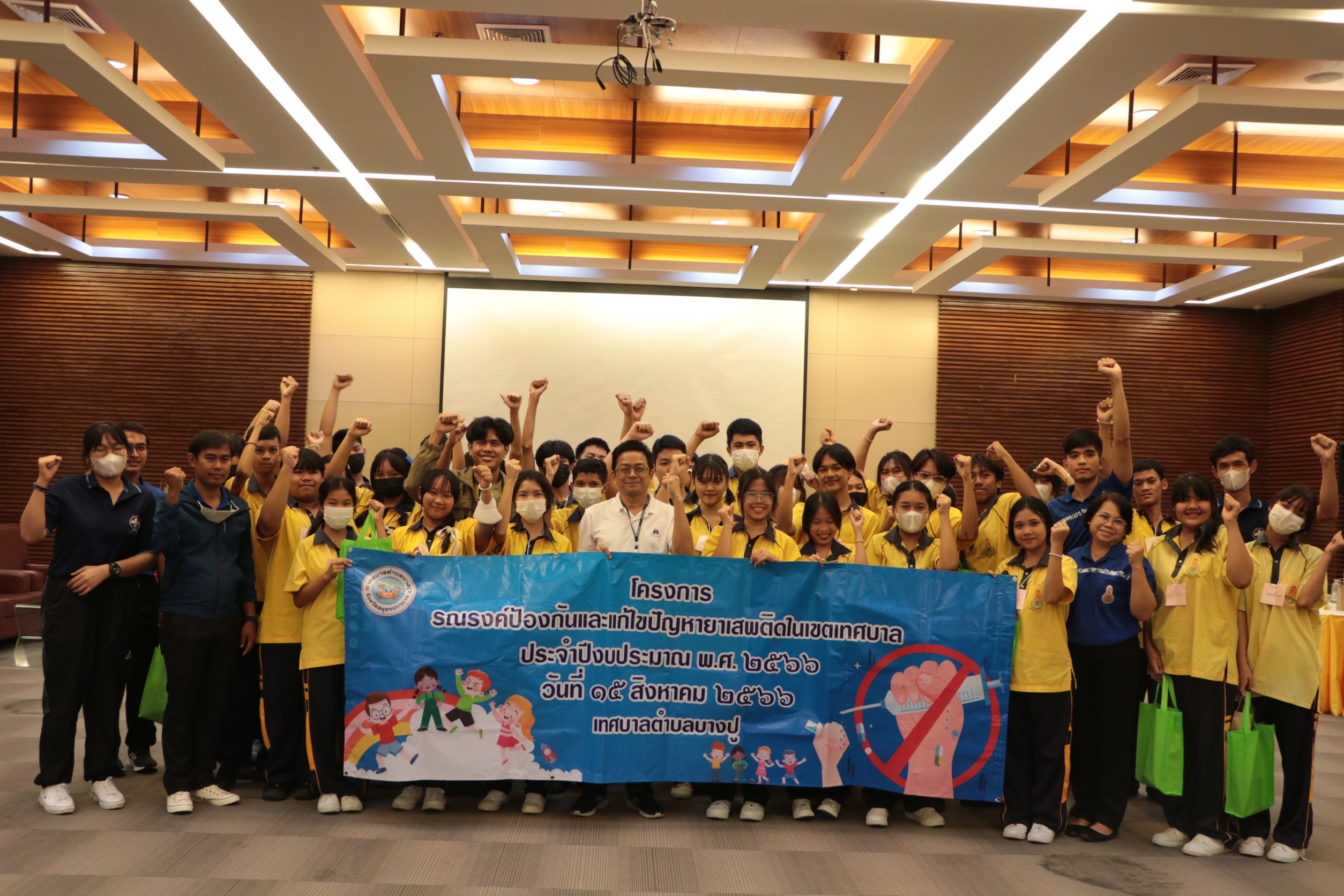 ทต.บางปู จัดโครงการรณรงค์ป้องกันและแก้ไขปัญหายาเสพติดในเขตเทศบาล 