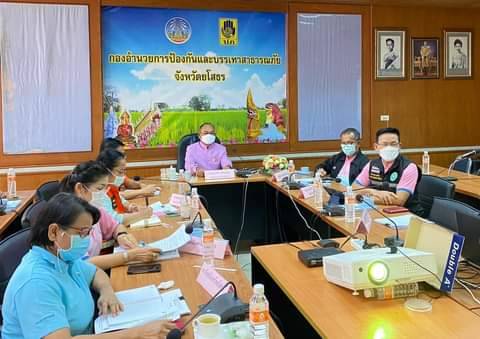 ปภ.ยโสธร ประชุมทางไกล ให้ความช่วยเหลือผู้ประสบภัยพิบัติกรณีฉุกเฉิน