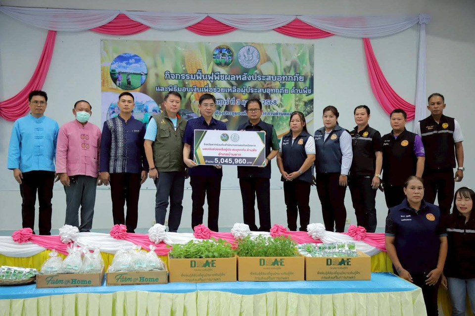 ตากเร่งฟื้นฟูพืชผลหลังประสบอุทกภัย พร้อมมอบเงินช่วยเหลือ 