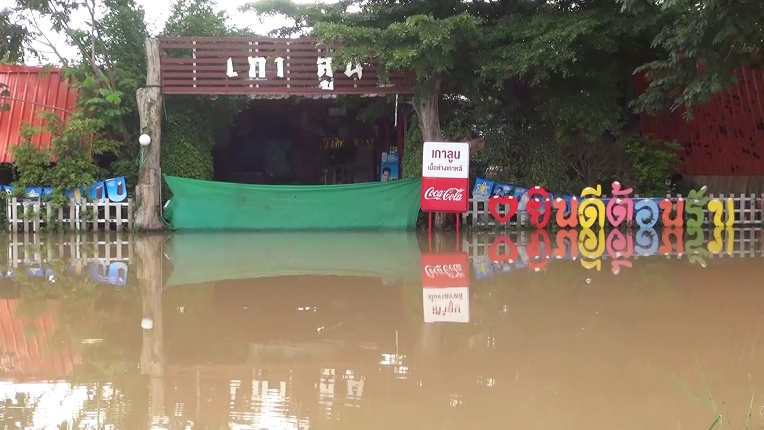 บุรีรัมย์ ฝนถล่ม 2 วันติด น้ำท่วมโรงพัก ร้านอาหาร บ้านเรือนกว่า 30 หลัง จนท.เร่งขุดร่องระบายเปิดทางน้ำ หนักสุดในรอบกว่า 10 ปี