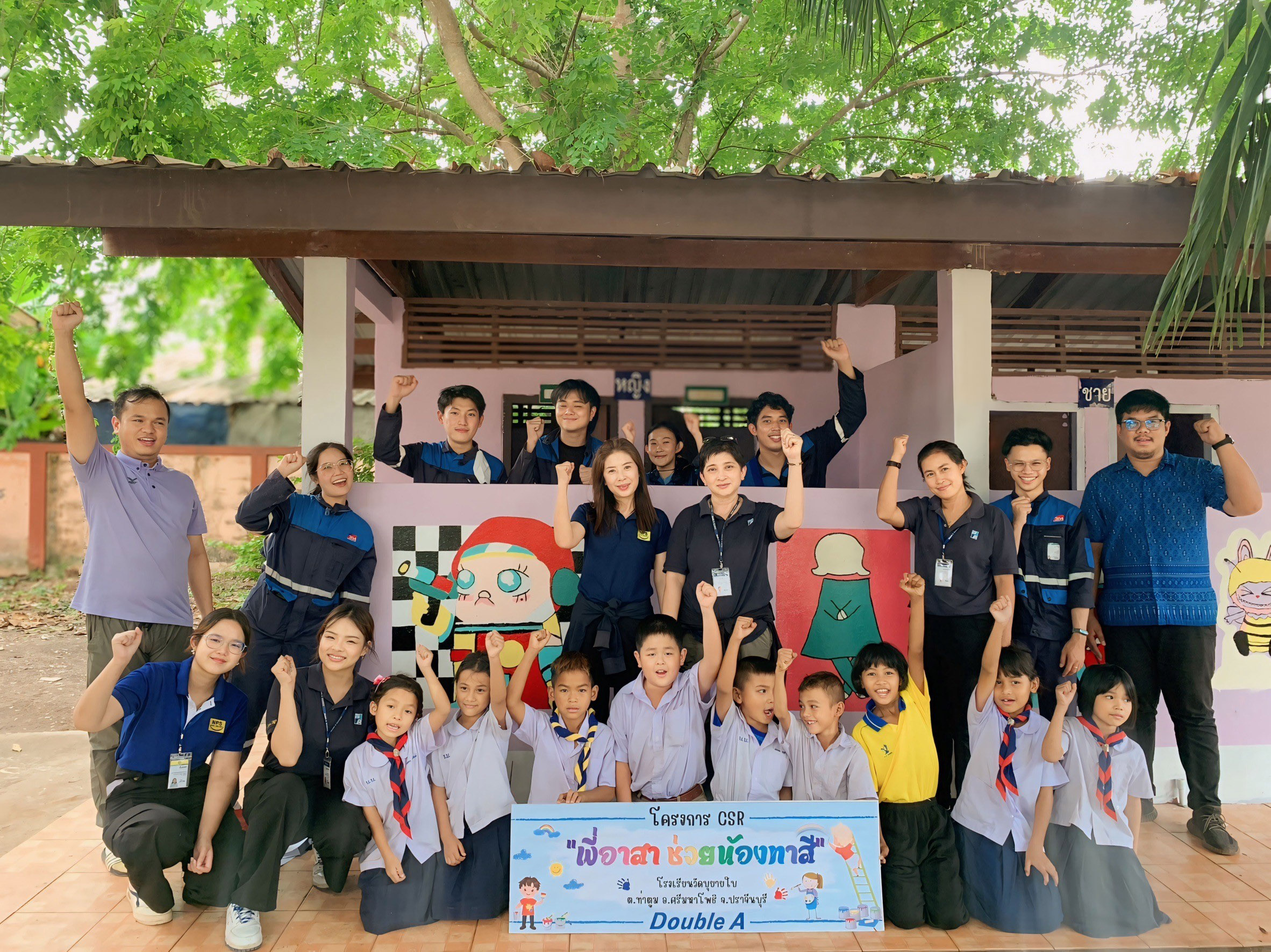 ดับเบิ้ล เอ จัดกิจกรรม “พี่อาสา ช่วยน้องทาสี”ณ โรงเรียนวัดบุยายใบ ตำบลท่าตูม อำเภอศรีมหาโพธิ จังหวัดปราจีนบุรี