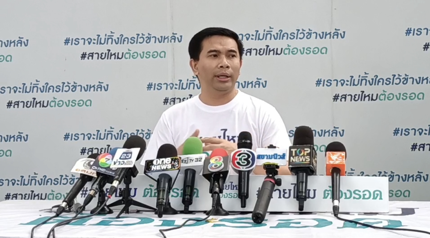 “เอก สายไหมต้องรอด” ชี้แจงประเด็นนำพยานเก๊ให้ข้อมูลคดี “ดิ ไอคอน” ยืนยันช่วยเพราะหวังดี ไม่มีเจตนาแฝง