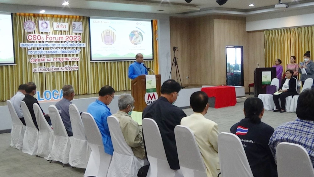 ร้อยเอ็ด ประชุม CSOs Forum ภาคอีสานแผนบูรณาการพัฒนาคุณภาพชีวิตประชากร : กระจายอำนาจท้องถิ่น ได้จริงหรือ?
