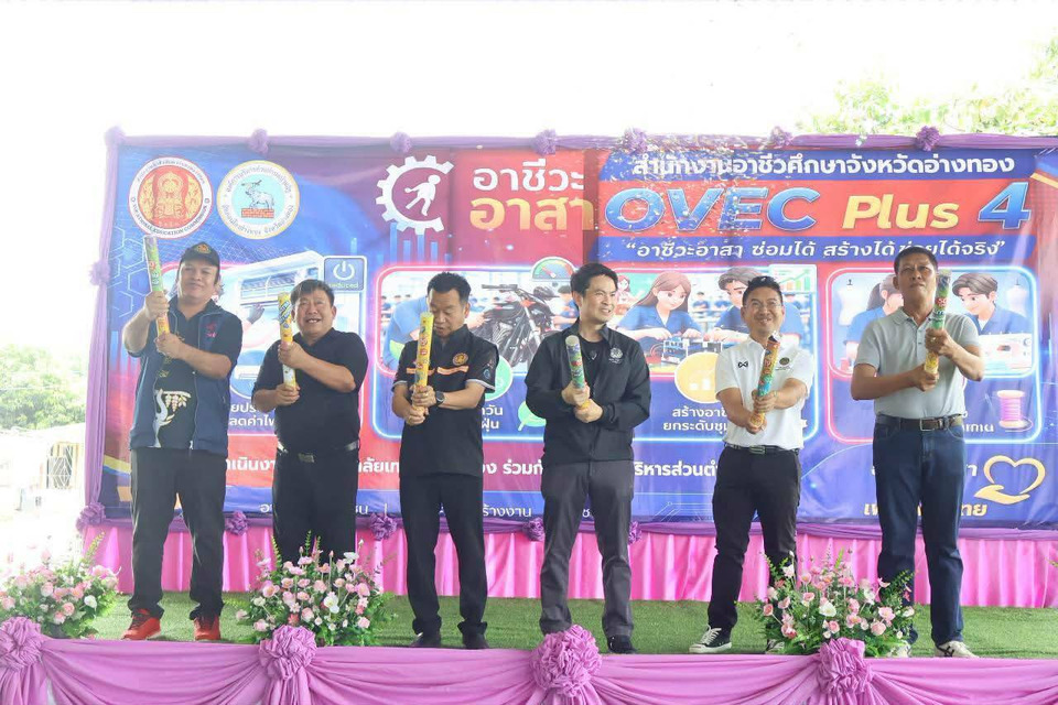 อาชีวะอ่างทองลุยช่วยชุมชน! เปิดศูนย์ “ซ่อมได้” ฟรี เปลี่ยนน้ำมันเครื่องทะลุเป้า ชาวบ้านแห่ใช้บริการแน่น