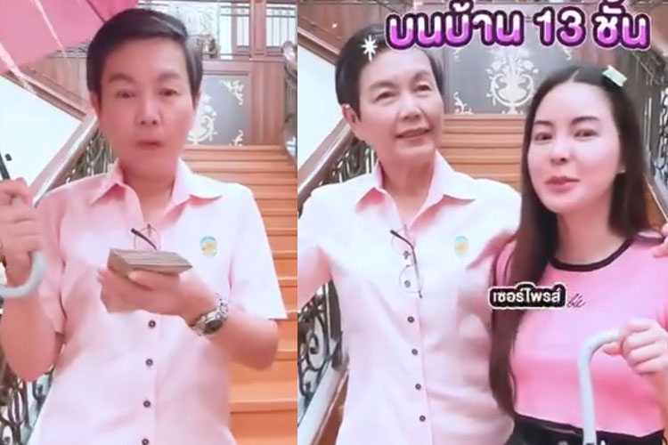 "เอวา ปวรวรรณ" เซอร์ไพรส์ให้เงินคุณแม่ปึกใหญ่ เชื่อมีวันนี้เพราะความกตัญญู