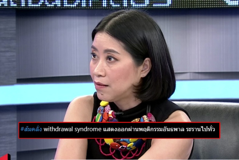 "คำผกา" ทวีต ส้มคลั่ง แสดงออกผ่านพฤติกรรมอันธพาล ระรานไปทั่ว