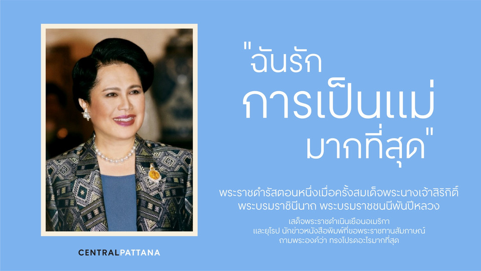 เซ็นทรัลพัฒนา เปิดแคมเปญ 'Mom Moments: Proud Mom. Proud of My Mom' ต่อยอดอินไซต์ สร้างความทรงจำให้ทุกครอบครัว