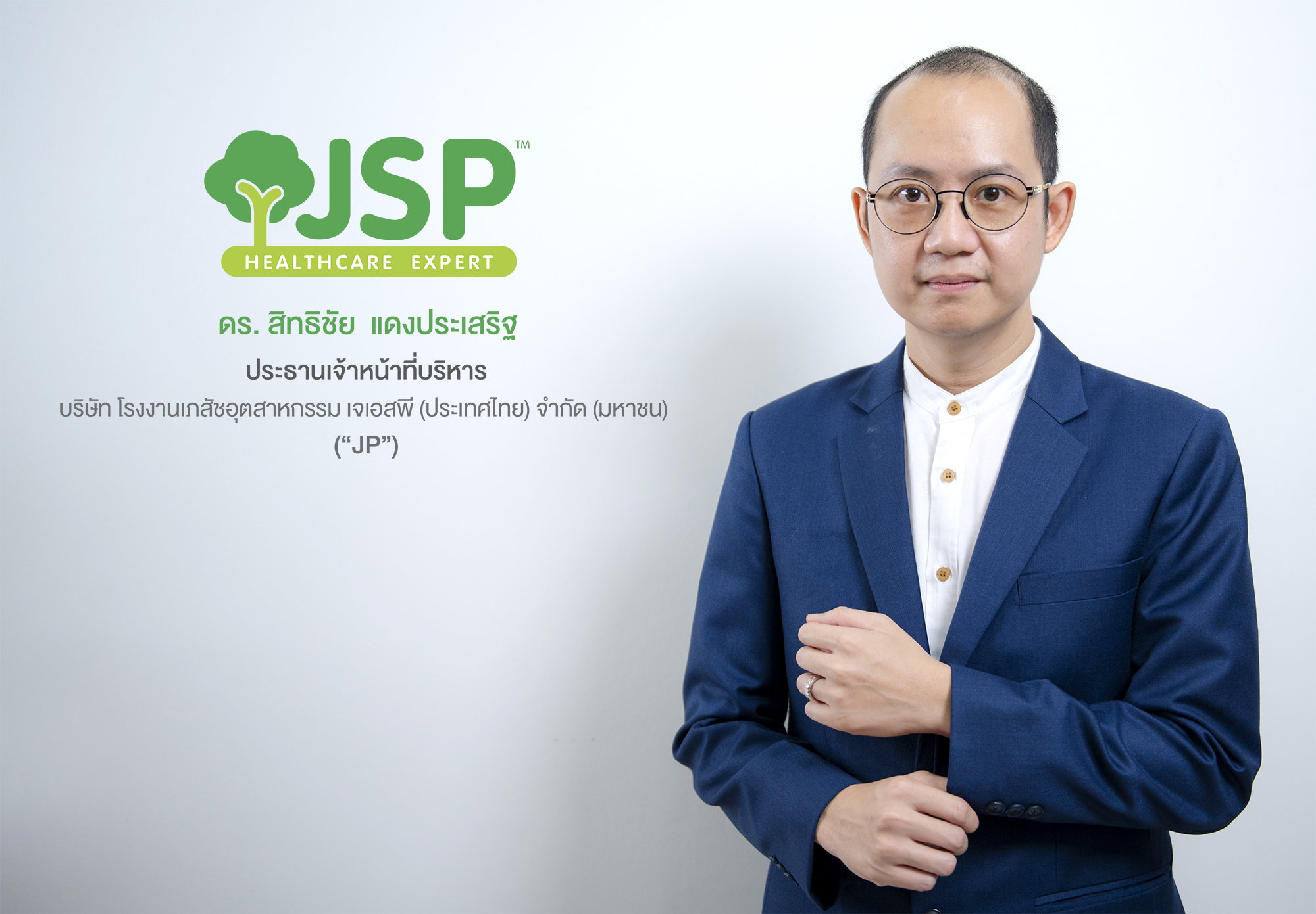 “JP” ผนึก “MORE”  รับจ้างผลิตฟ้าทะลายโจรภายใต้แบรนด์การบูร เสริมแกร่งกลุ่มธุรกิจ OEM 
