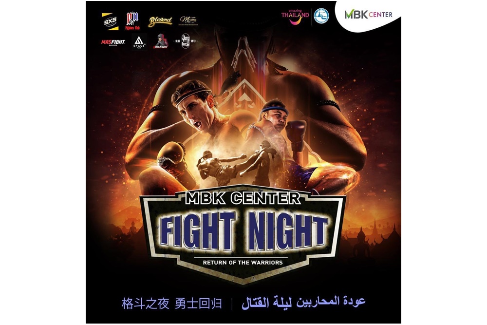 MBK CENTER FIGHT NIGHT ส่งเสริม Soft Power มวยไทย 