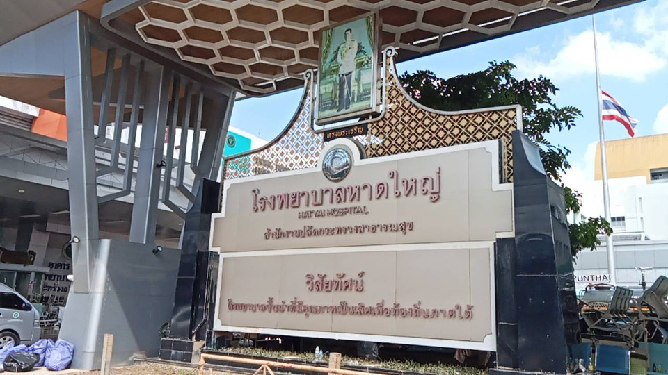 ทัพเรือ–อาสา 400 คน เร่งล้าง รพ.หาดใหญ่ เปิดบริการวันแรก ดูแลผู้ป่วยโรคเรื้อรังต่อเนื่อง