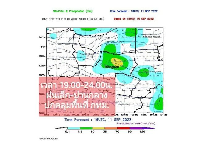 "กทม." ลั่นเตรียมพร้อมรับมือ ตั้งแต่ 1 ทุ่มฝนตกทั่วกรุง