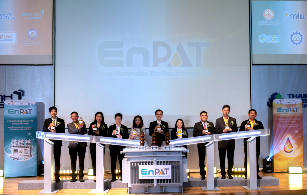 9 องค์กรผนึกกำลัง นำร่องใช้ “EnPAT” น้ำมันหม้อแปลงไฟฟ้าปลอดภัยจากปาล์มน้ำมันไทย 