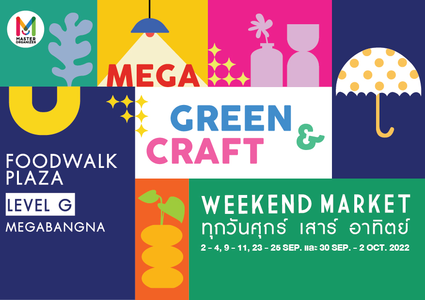 จุดนัดพบแห่งใหม่สำหรับสายกรีน และคนรักงานคราฟต์ในงาน “MEGA GREEN & CRAFT WEEKEND MARKET”
