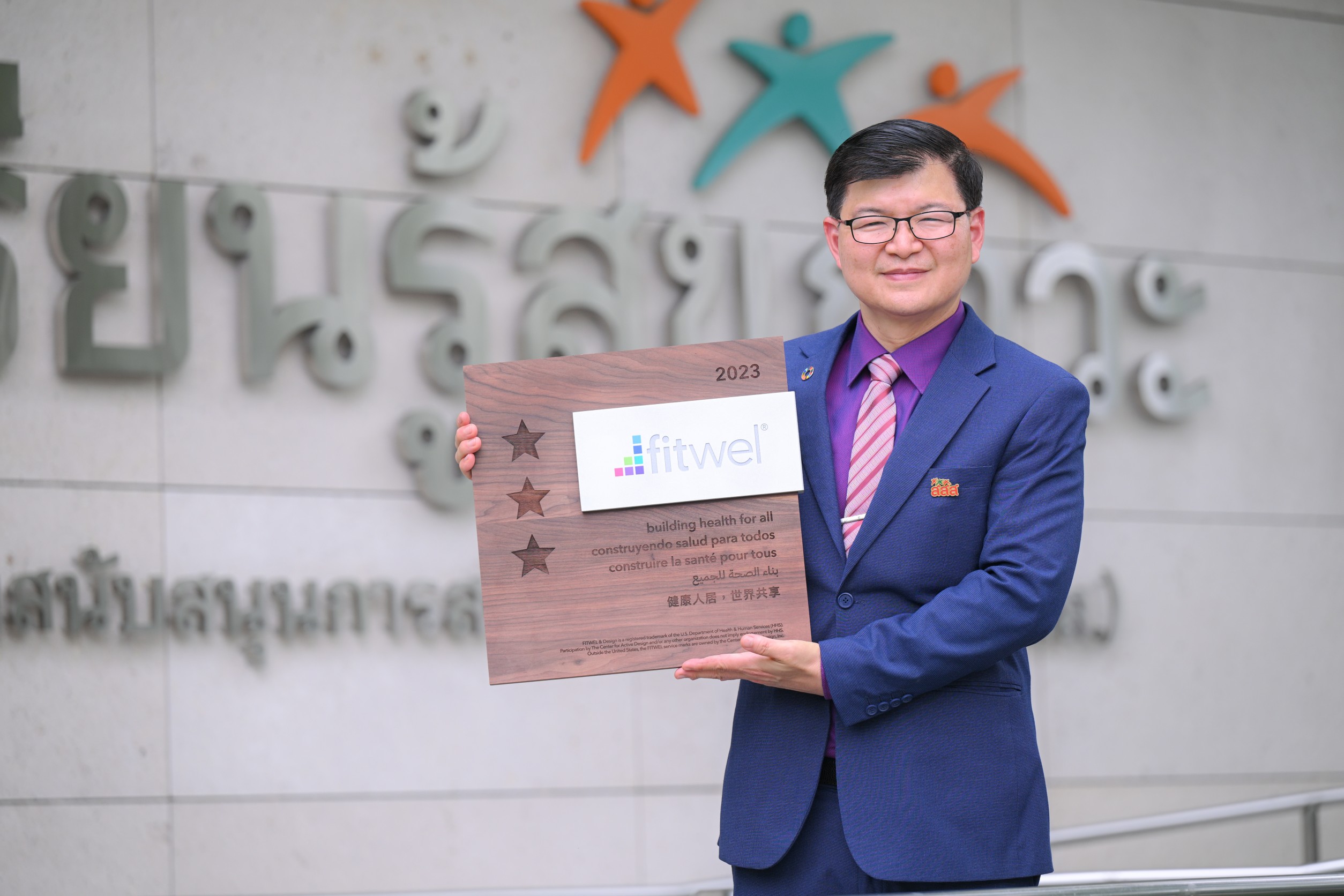 สุดปัง! สสส.คว้ารางวัลระดับโลก “fitwel Award” อาคารเพื่อสุขภาวะที่ดี ลดเสี่ยงโรค
