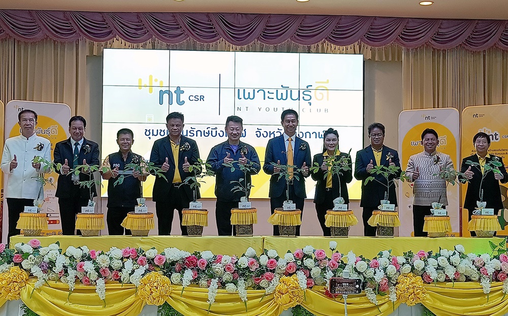 รอง ผวจ.บึงกาฬ เปิดโครงการเพาะพันธุ์ดี NT Youth Club เพื่อพัฒนาเยาวชนใช้สื่อดิจิทัล