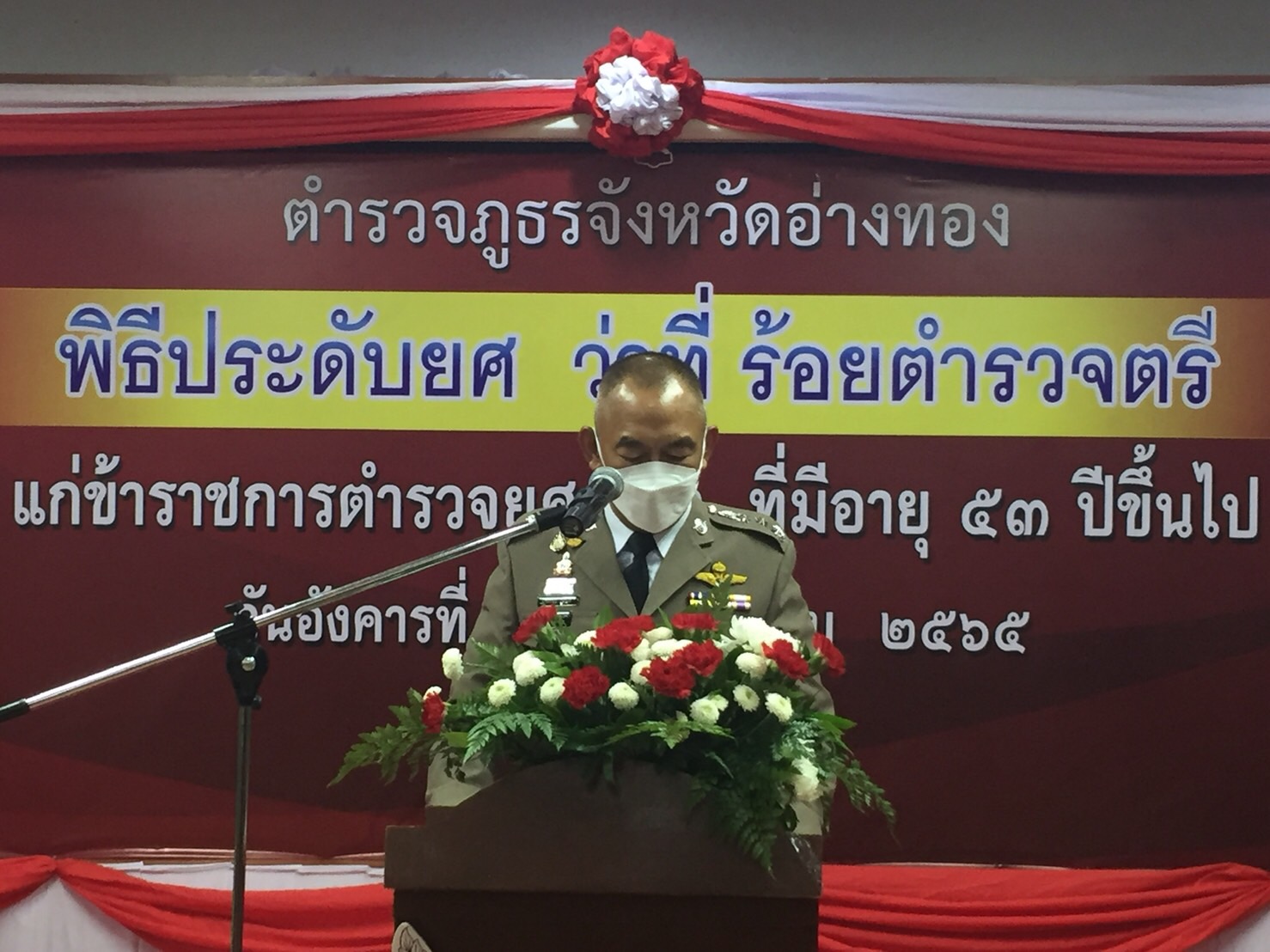 ผู้บัญชาการตำรวจภูธรภาค 1 ประดับว่าที่ร้อยตำรวจตรี 25 นายสังกัดตำรวจภูธรจังหวัดอ่างทอง