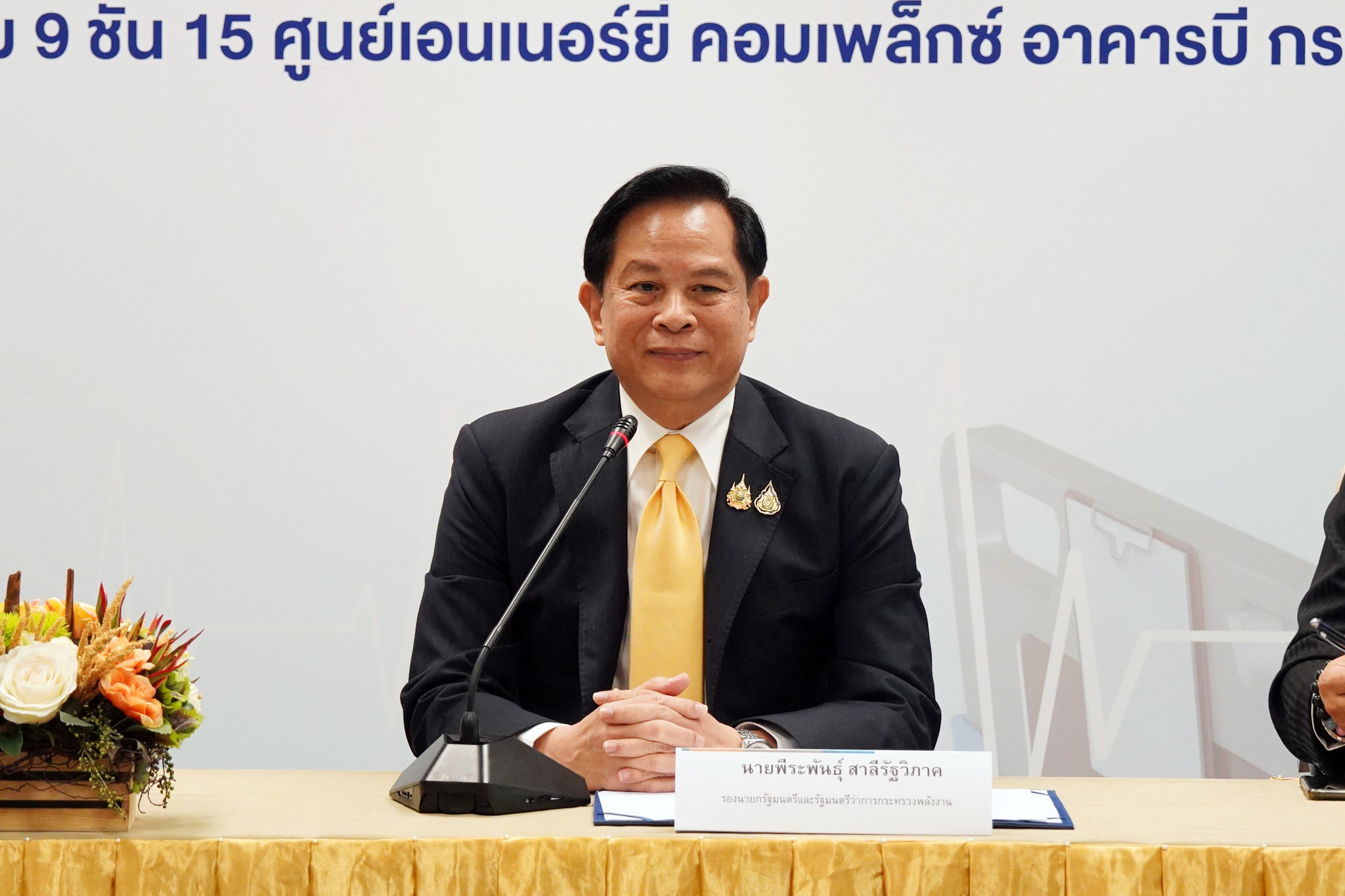 ข่าวดี ก.พลังงาน เตรียมมอบของขวัญปีใหม่ ตรึงค่าไฟงวดใหม่ที่ 4.18 บาทต่อหน่วย 4 เดือน-น้ำมันกลุ่มเบนซินและดีเซล