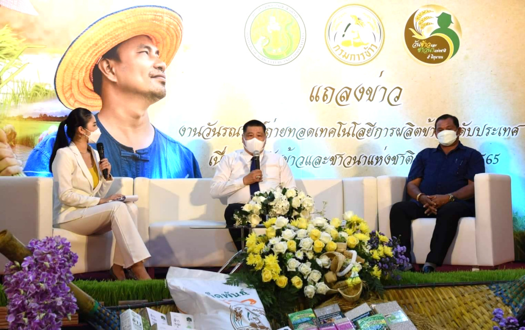 กรมการข้าว เชิดชูเกียรติชาวนาไทย จัดใหญ่ 4 ภาค วันข้าวและชาวนาฯ 65