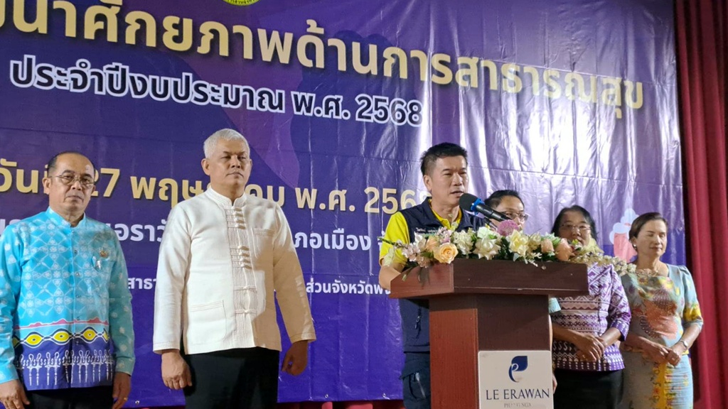 ผู้ว่าฯพังงา เปิดโครงการพัฒนาศักยภาพด้านการสาธารณสุขให้แกนนำชุมชน