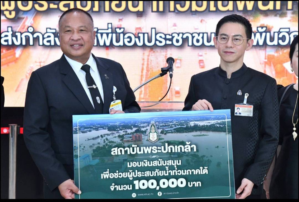 1 แสน จากสถาบันพระปกเกล้า! "บิ๊กเกรียง" ชงโมเดลสู้ภัย One Stop Service สกัดวุ่นวายเอกสารหายไปกับน้ำ