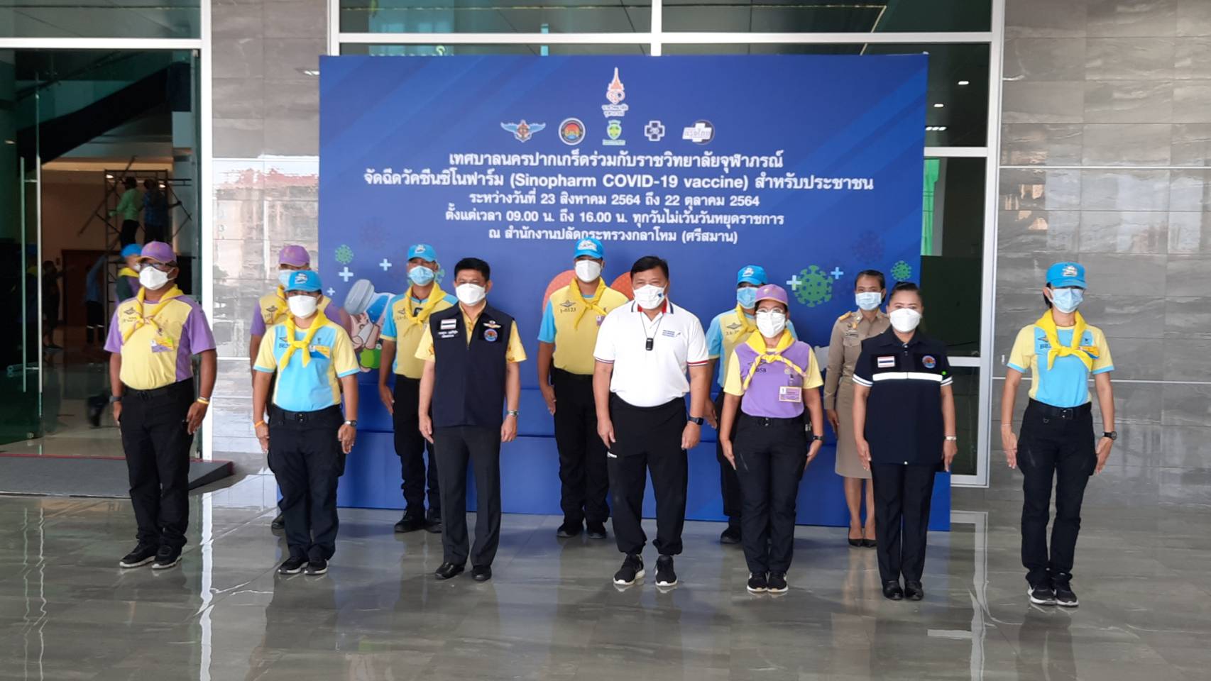เทศบาลนครปากเกร็ดพร้อมเปิดให้ ปชช.ลงทะเบียนฉีดวัคซีนซิโนฟาร์ม 66,000 โดส