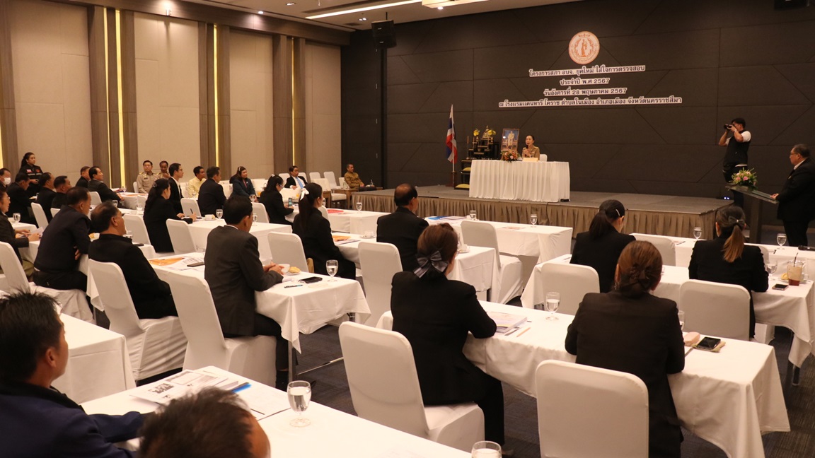 รองเลขาฯกกต.ติวเข้มผู้บริหาร"ส.อบจ."รอเคาะรายชื่อผู้สมัคร "อบจ.โคราช"เตรียมป้องกันแชมป์"ก้าวไกล"ตั้งเป้าล้มบ้านใหญ่