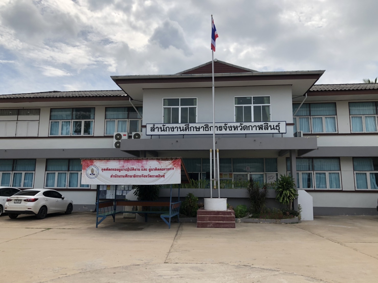 ศึกษาธิการกาฬสินธุ์ สั่งตั้งกรรมการร่วมคลี่คลายปมแม่ร้องรุ่นพี่ ป.5 รุมอนาจารเด็กอนุบาล