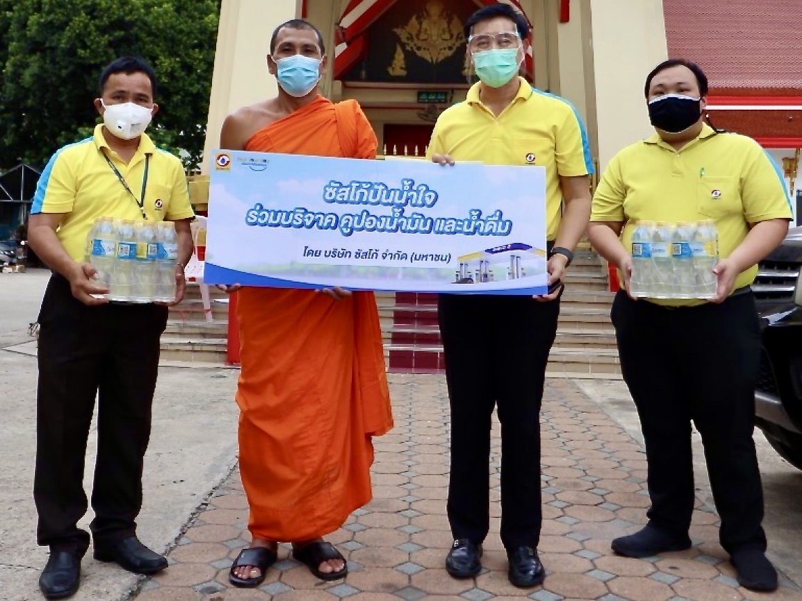 ซัสโก้ ปันน้ำใจสู้ COVID - 19  เดินหน้ากิจกรรม ช่วยเหลือสังคม  