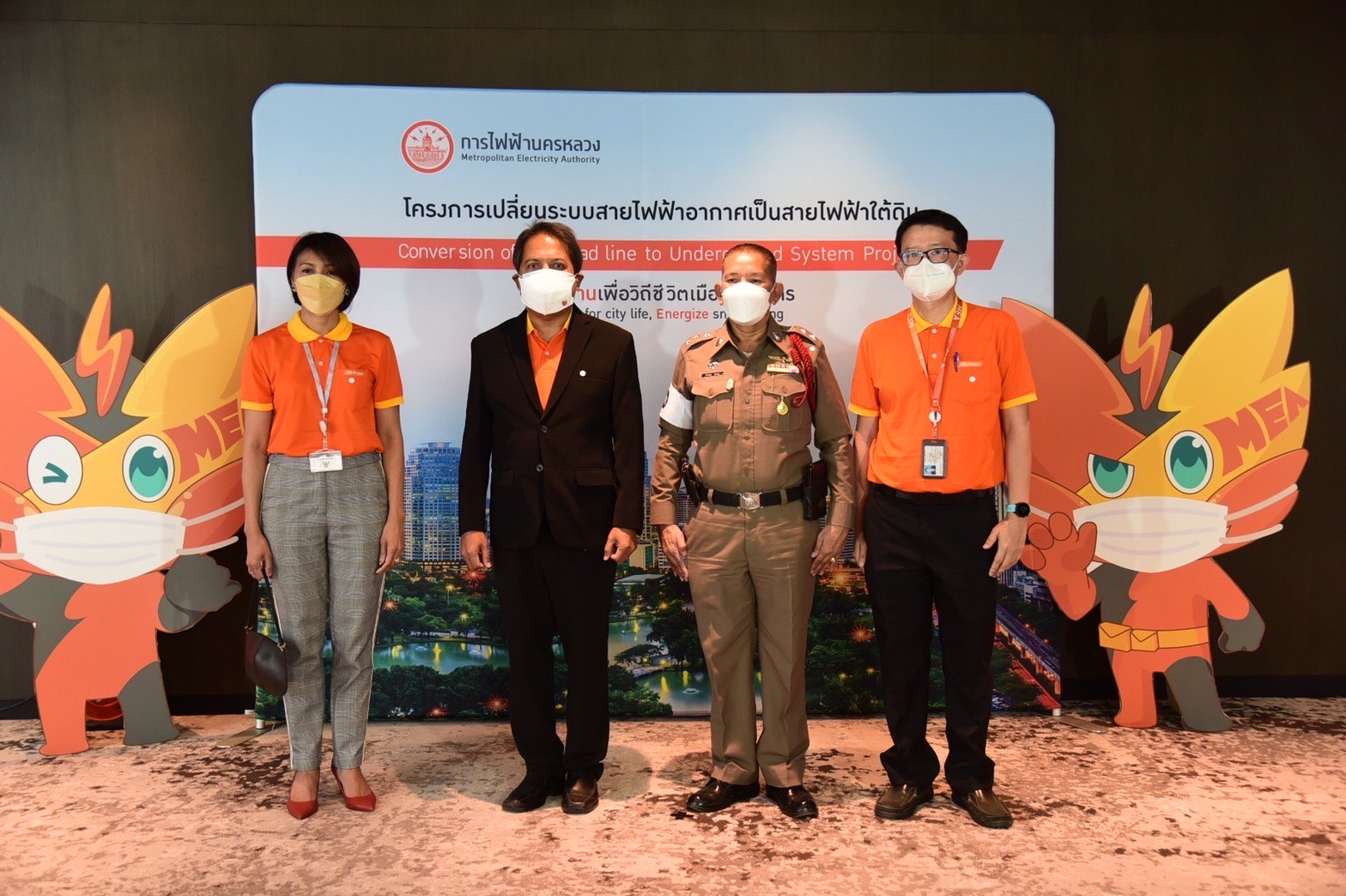 MEA จัดประชุมชี้แจงโครงการสายไฟฟ้าใต้ดินตามแนวรถไฟฟ้าสายสีเหลือง ถนนลาดพร้าว-ศรีนครินทร์