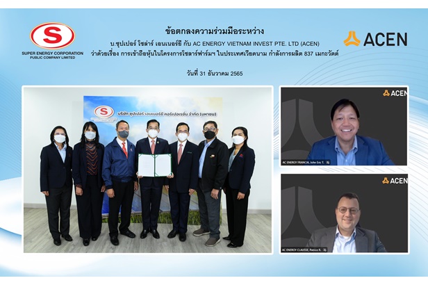 "ซุปเปอร์ โซล่าร์ เอนเนอร์ยี" ลงนาม "AC ENERGY VIETNAM" ร่วมถือหุ้นโครงการโซลาร์ฟาร์ม 837 MW