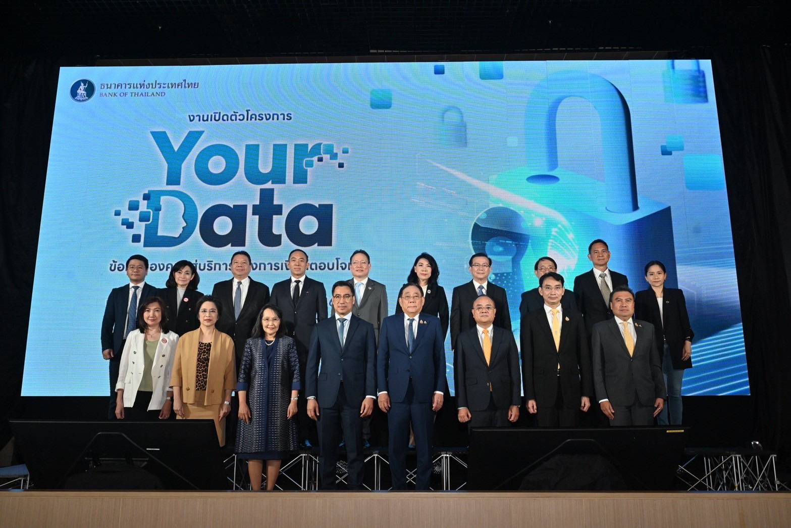 เปิดตัวโครงการ Your Data ข้อมูลของคุณสู่บริการทางการเงินที่ตอบโจทย์ คาดเคาะเกณฑ์เชื่อมข้อมูลปี 68