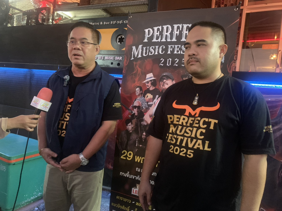 Perfect Music Festival 2025 ยกทัพศิลปินตำนานยุค 90 สร้างความสุขและกระตุ้นท่องเที่ยวเพชรบูรณ์ 
