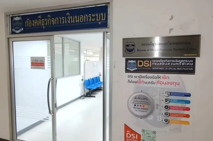 ด่วน'เมฆ รามา'เลื่อนเข้าพบ DSI ไม่มีกำหนดจากปมซื้อเพนท์เฮ้าส์หรูจากอดีต CEO Forex-3D' 