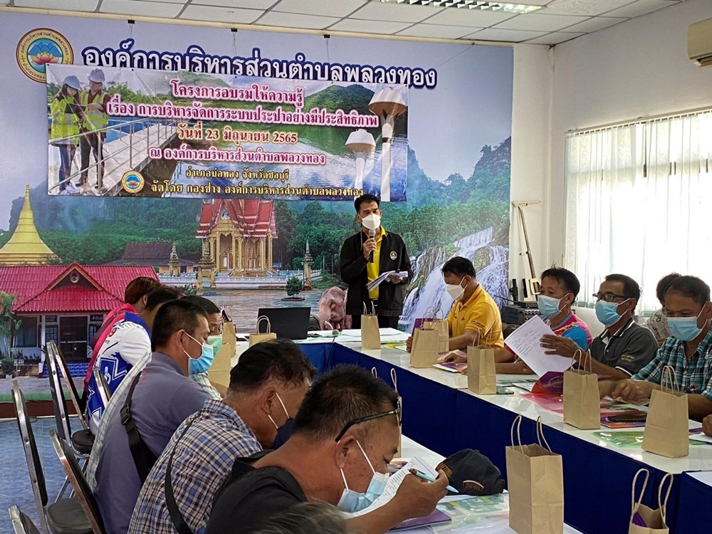 สนง.สหกรณ์ชลบุรี ร่วมขับเคลื่อนพัฒนาอาชีพเกษตรกรรมในเขตพื้นที่ป่ารอยต่อ 5 จว.