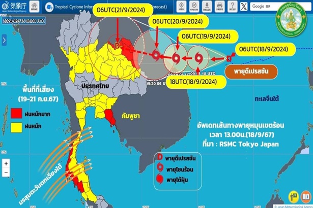“กรมอุตุฯ” อัพเดทเส้นทางพายุดีเปรสชันบริเวณทะเลจีนใต้ตอนกลาง มีแนวโน้มเป็นพายุโซนร้อนในคืนนี้