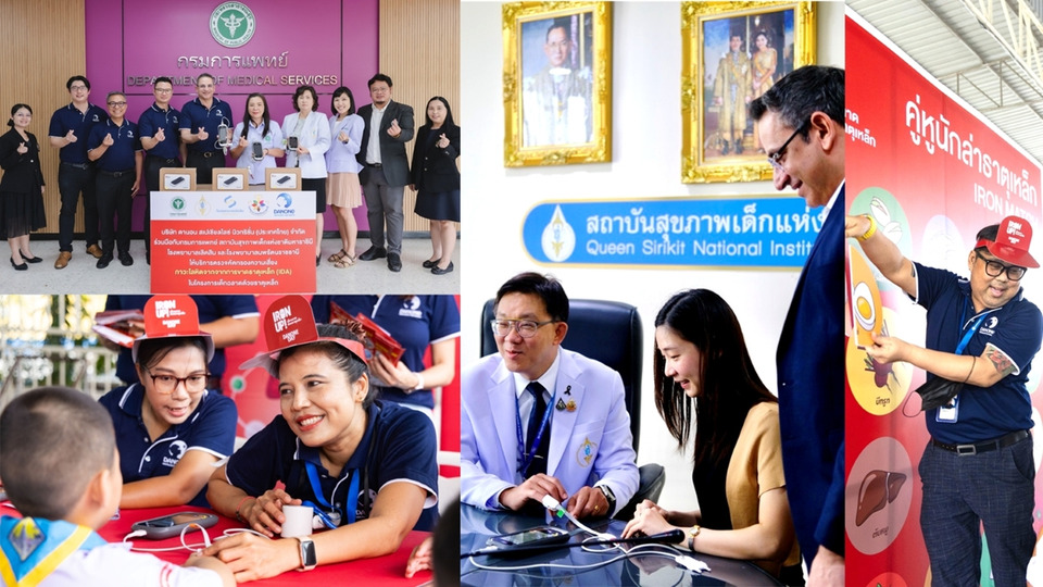 ดานอนผนึกภาครัฐ รณรงค์คัดกรอง “โลหิตจางขาดธาตุเหล็ก” ในเด็ก ชูตรวจเร็วลดความเสี่ยงระยะยาว