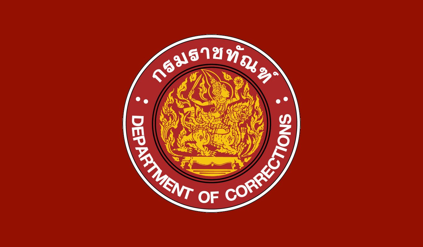 กรมคุกเผยอาการโควิด'เพนกวิน'และพวกในเรือนจำ 